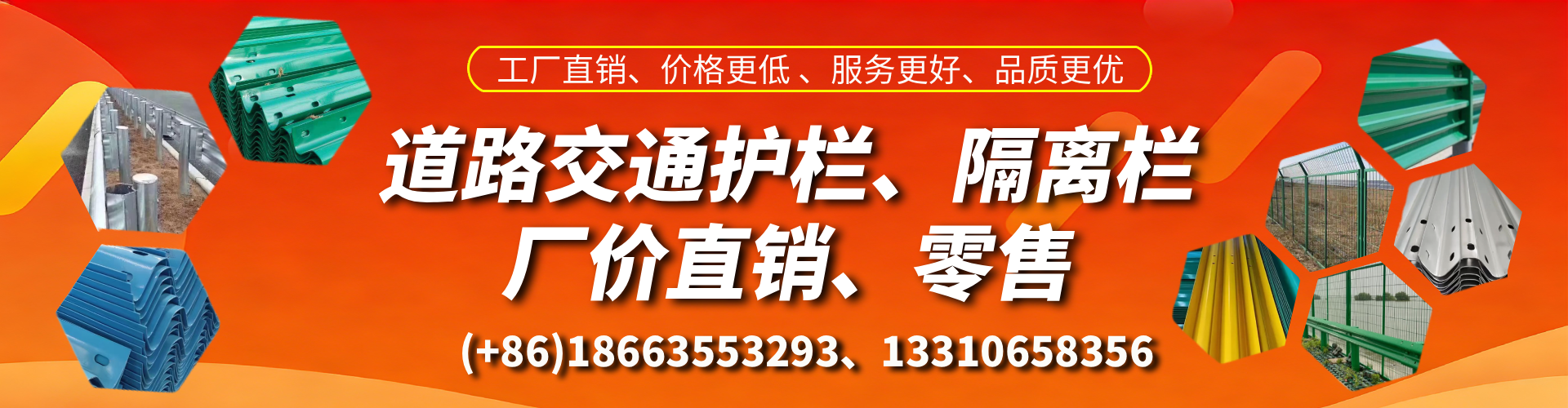 河源交通护栏生产厂家 道路护栏 波形护栏 防撞护栏 隔离护栏 防护栅栏